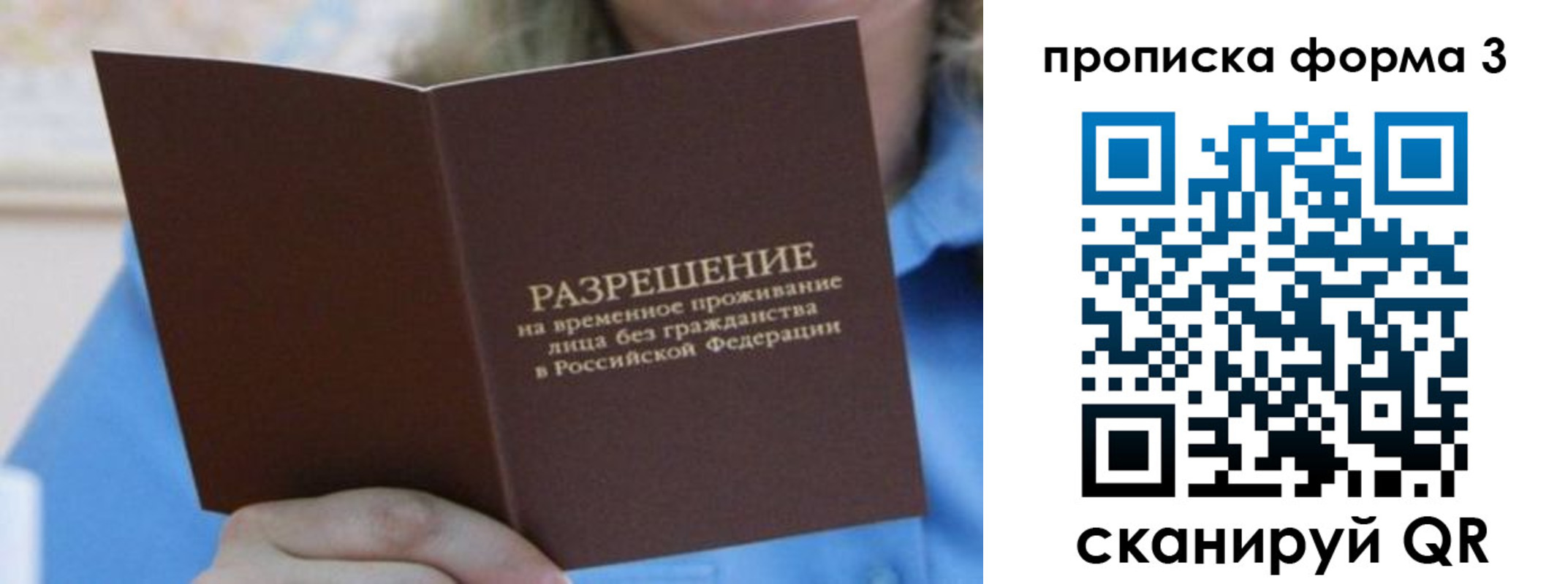 где прописаться в Уварово