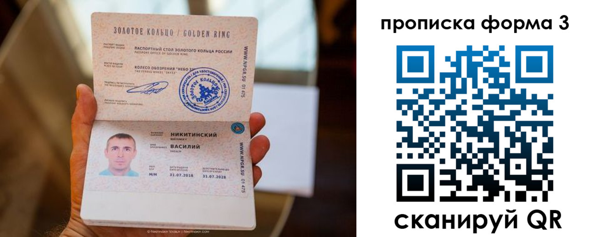 прописка в квартире в Уварово