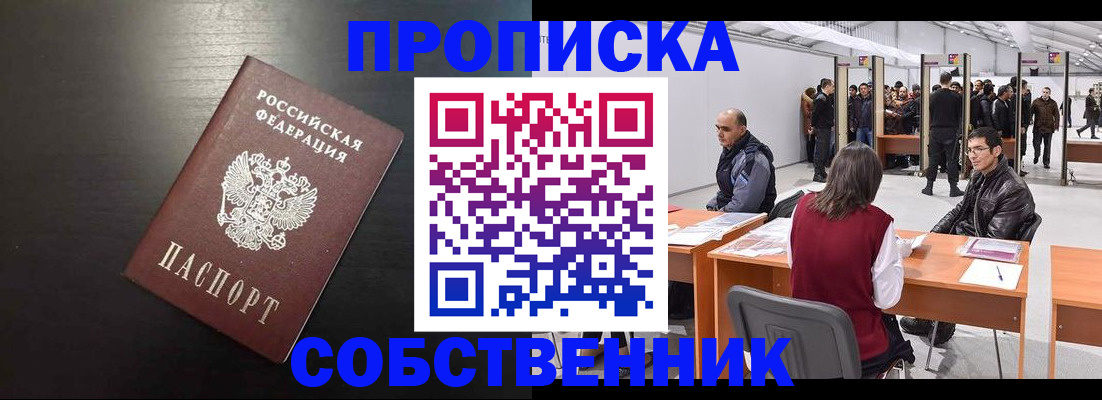 регистрация для школы в Уварово