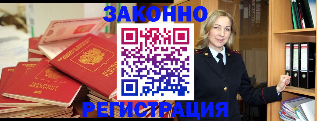 прописка паспорт в Уварово