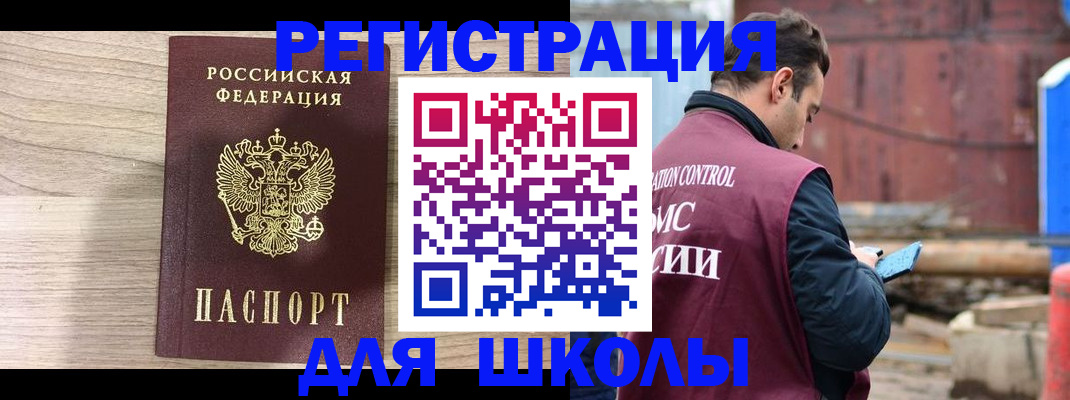 временная регистрация купить в Уварово