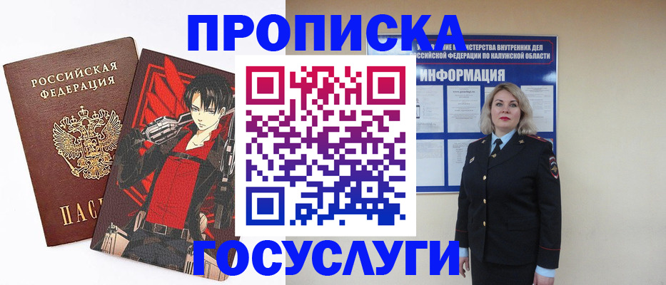 временная регистрация 2025 в Уварово