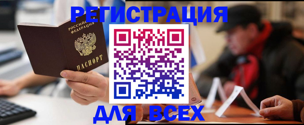 временная регистрация надежно в Уварово