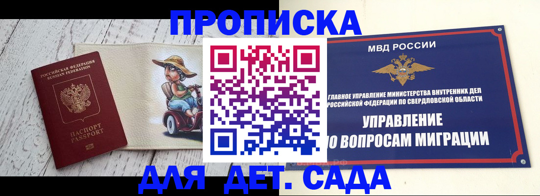 прописка иностранных граждан в Уварово